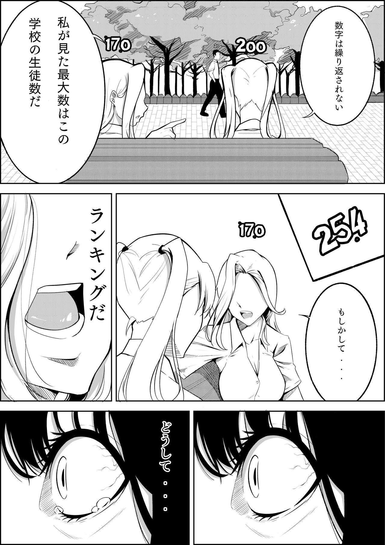 Number One ni Naru Tame ni 1 page 10 full