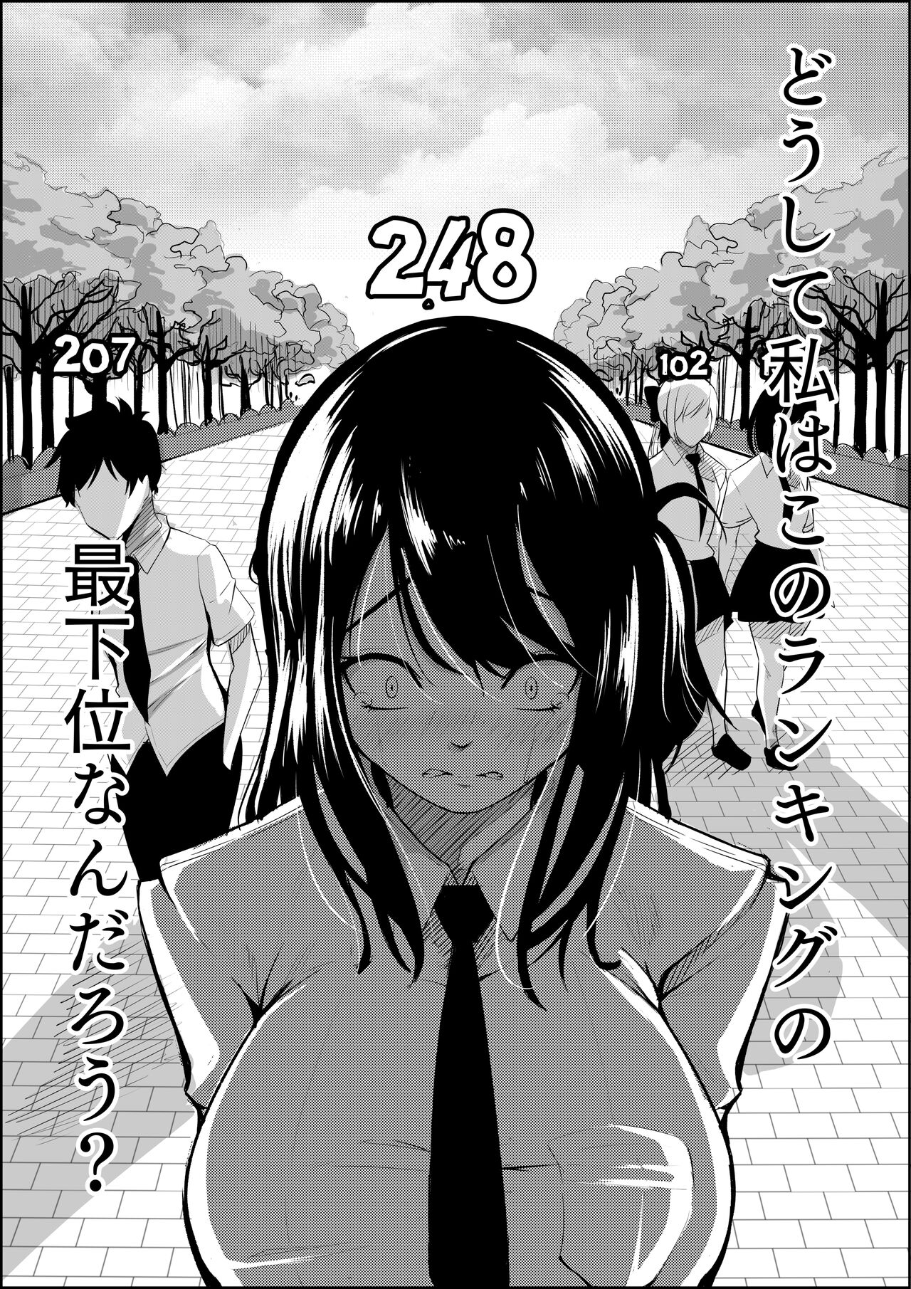 Number One ni Naru Tame ni 1 page 11 full