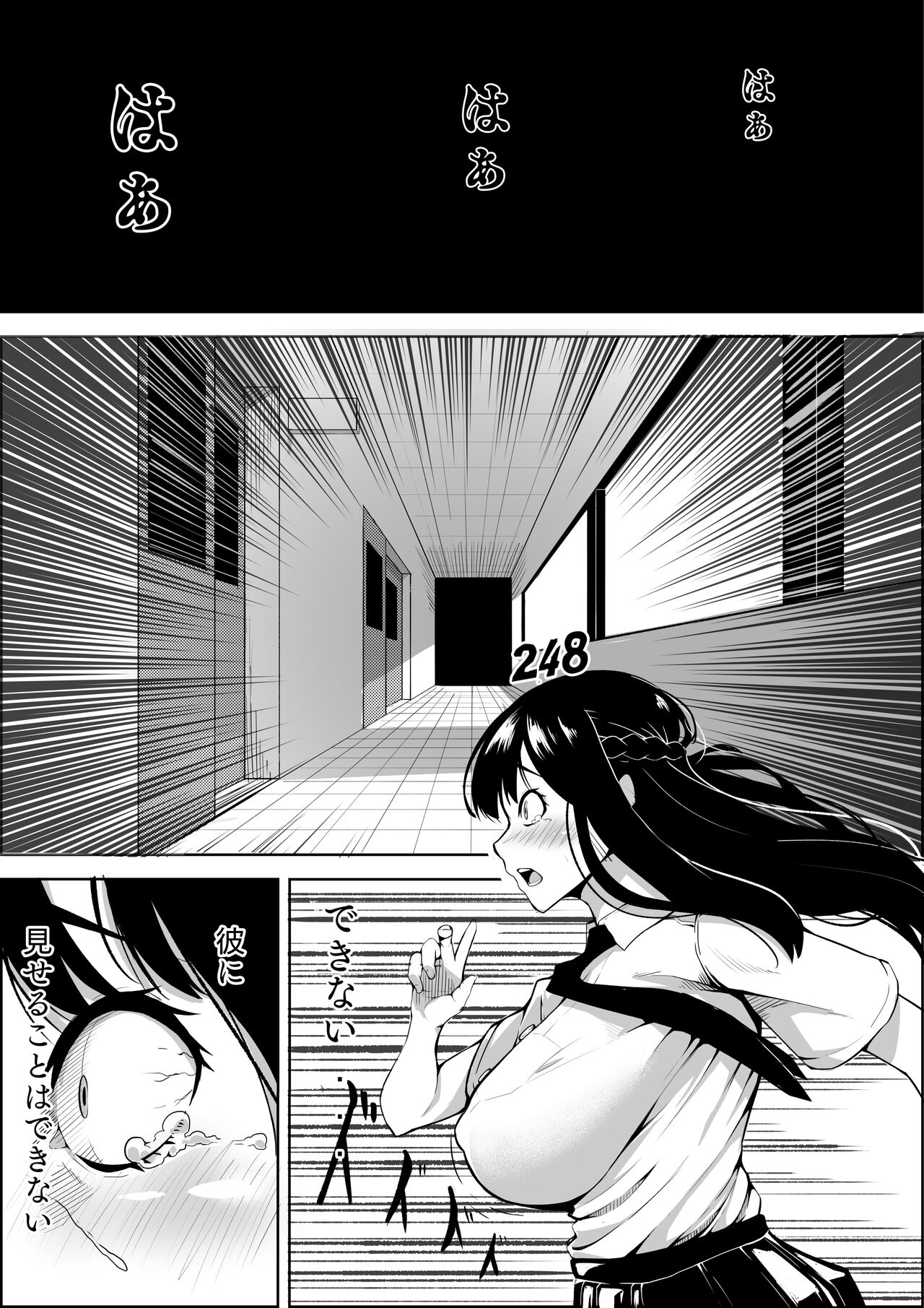 Number One ni Naru Tame ni 1 page 12 full