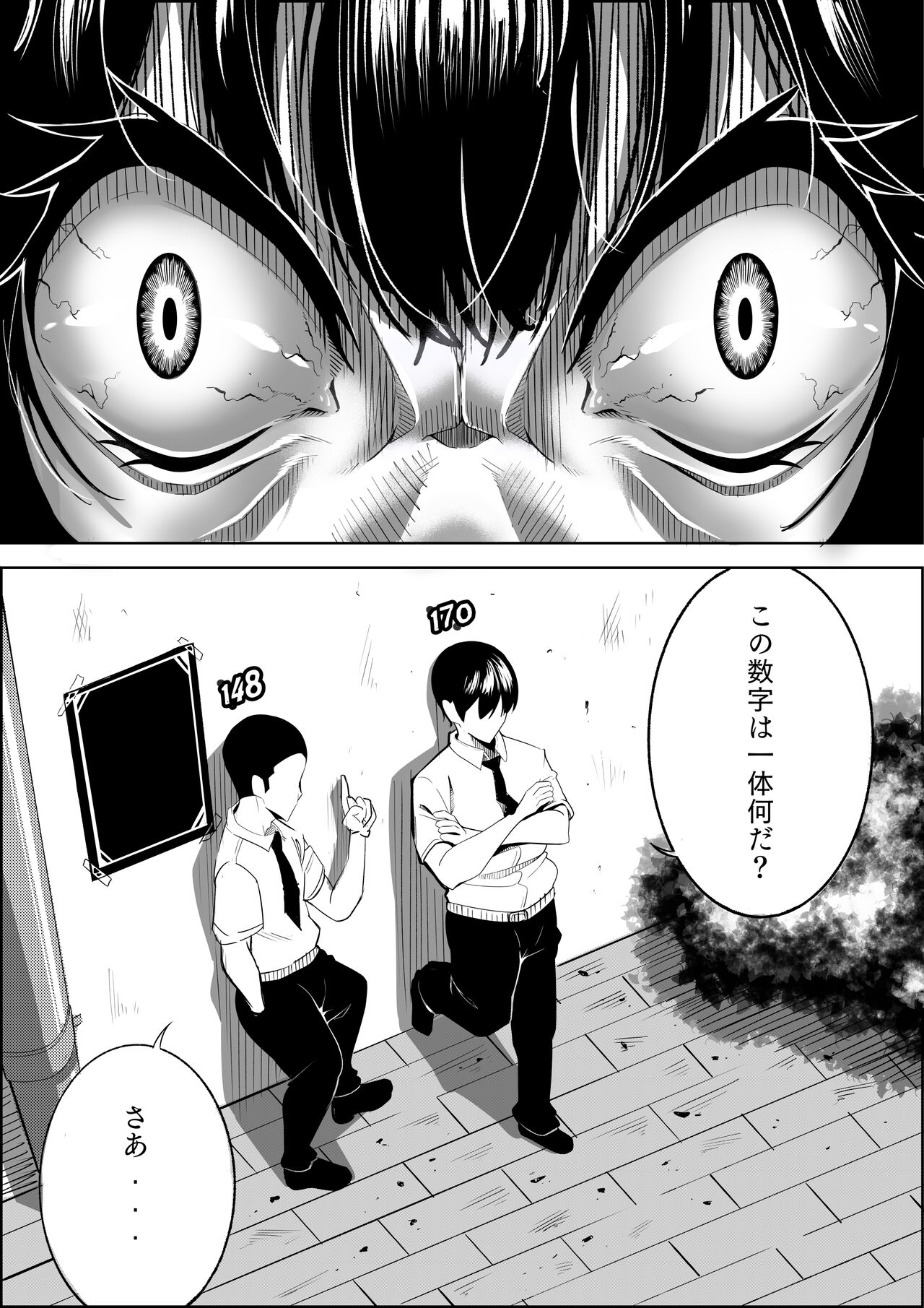 Number One ni Naru Tame ni 1 page 8 full
