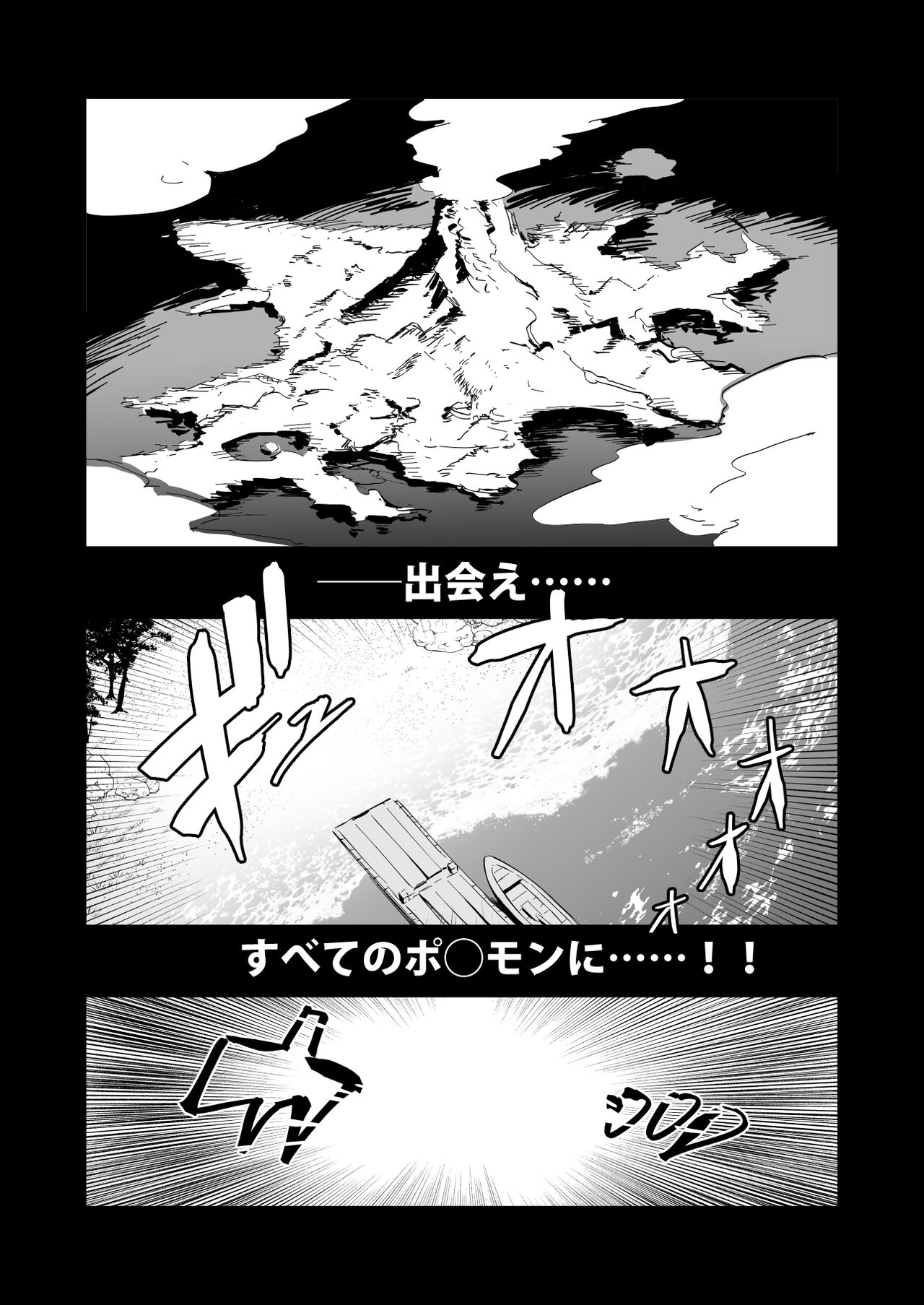 Hisui Tensei-roku Soushuuhen page 9 full