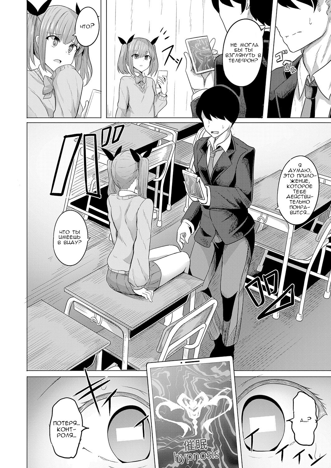 Hypno Revenge Ch. 1-3 page 9 full