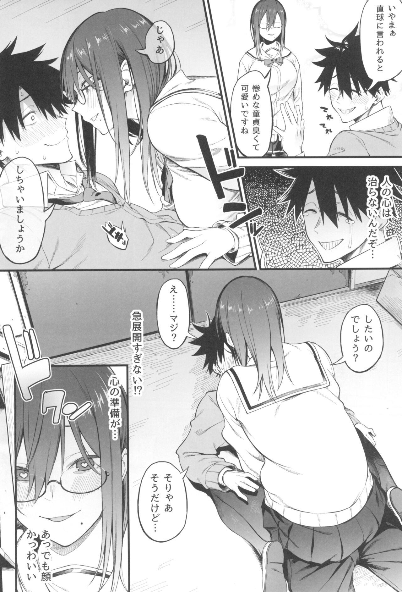 Ero to Tsukkomi ~Saimin Appli Hen~ page 12 full