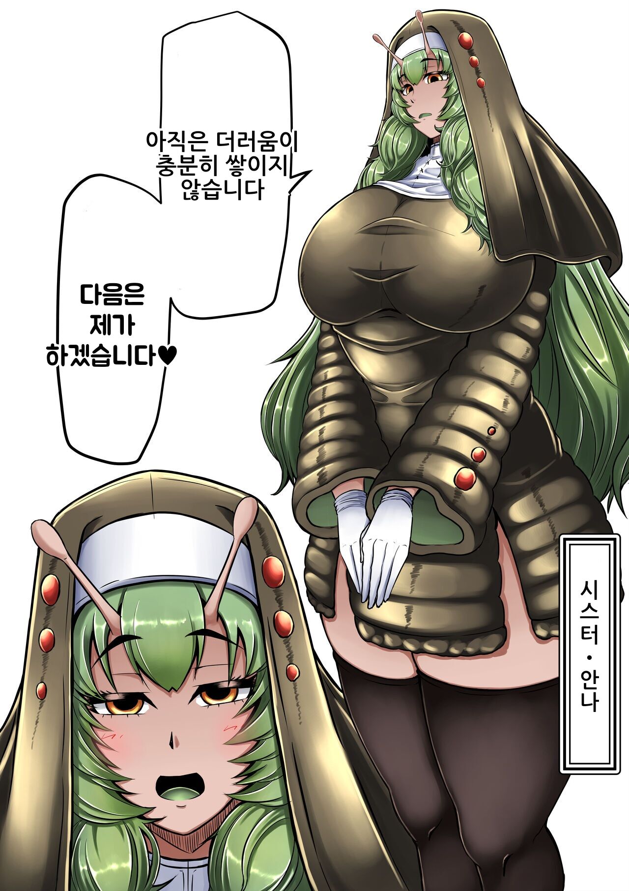 Dorodoro Zangeshitsu | 질척질척 참회실 page 11 full