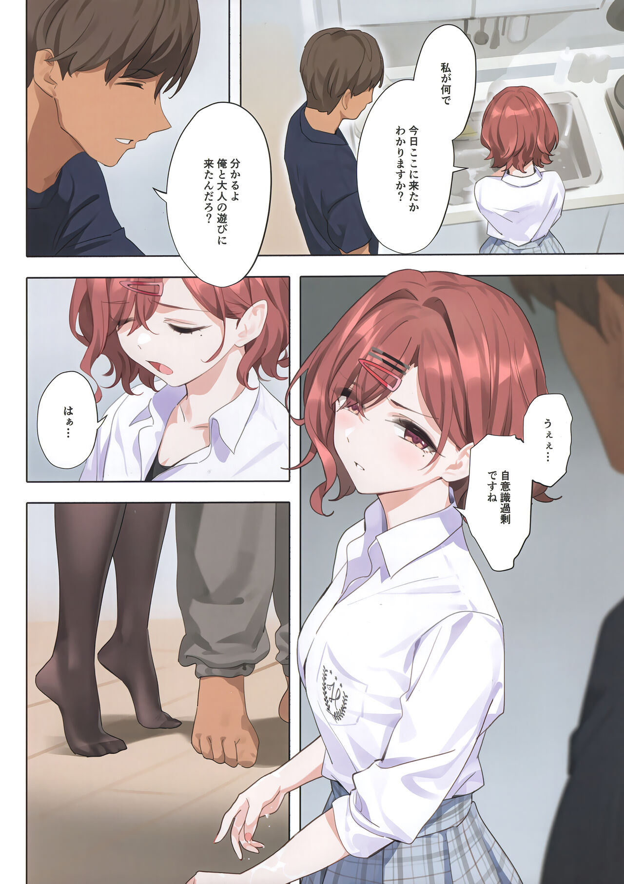 Murasaki no Yume 3 page 11 full