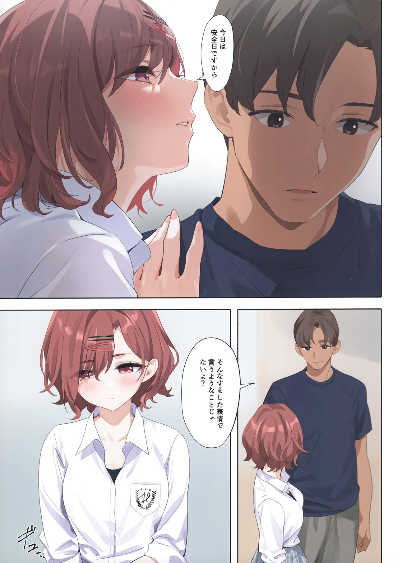 Murasaki no Yume 3 page 12 full