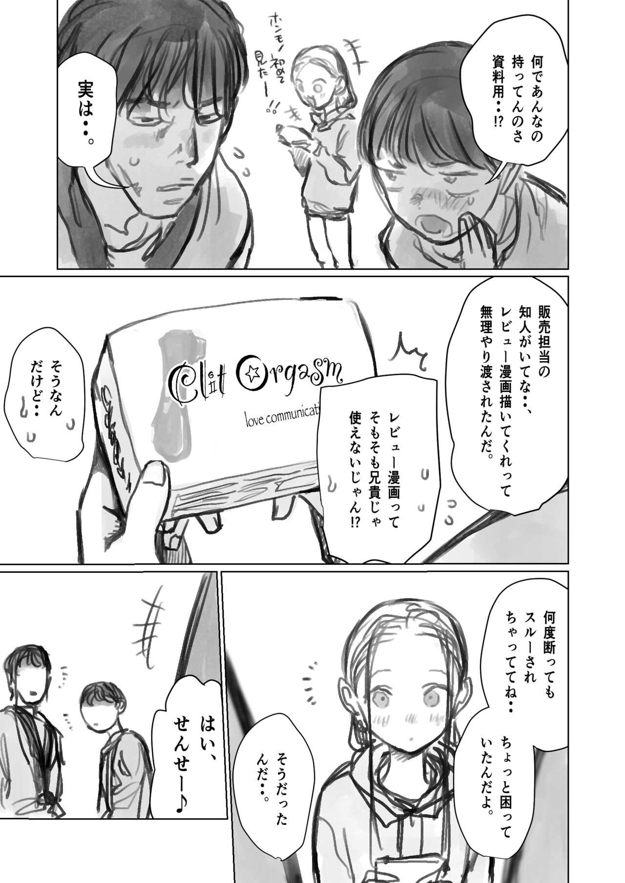 Cli Kyuuin Omocha to Sasha-chan. page 3 full