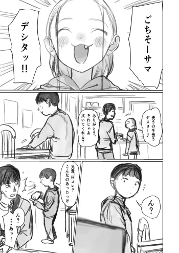 [Haguhagu] Cli Kyuuin Omocha to Sasha-chan. cover