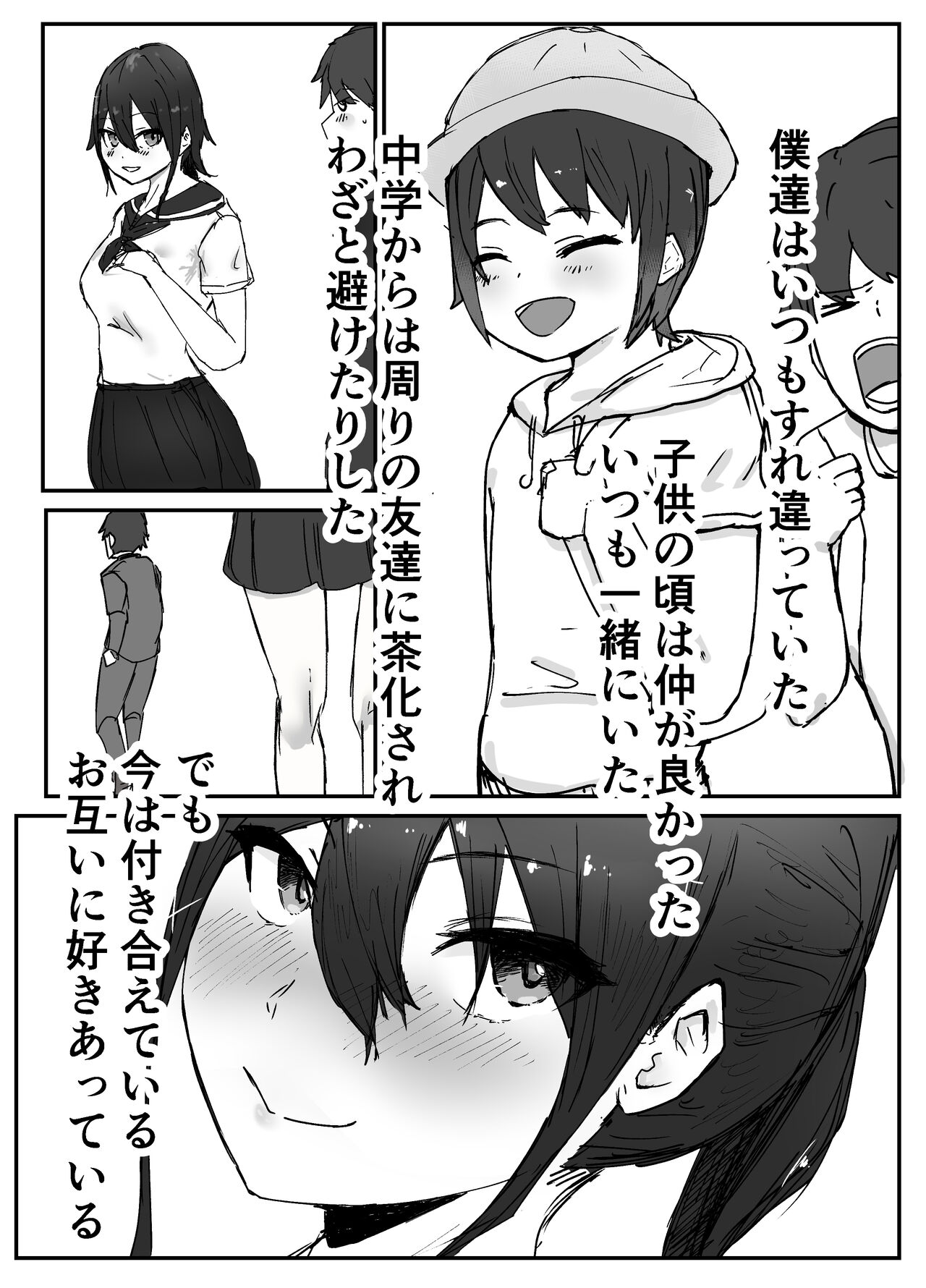 Kyonyuu Rikujou Kanojo ga Senpai ni Netorareru page 3 full