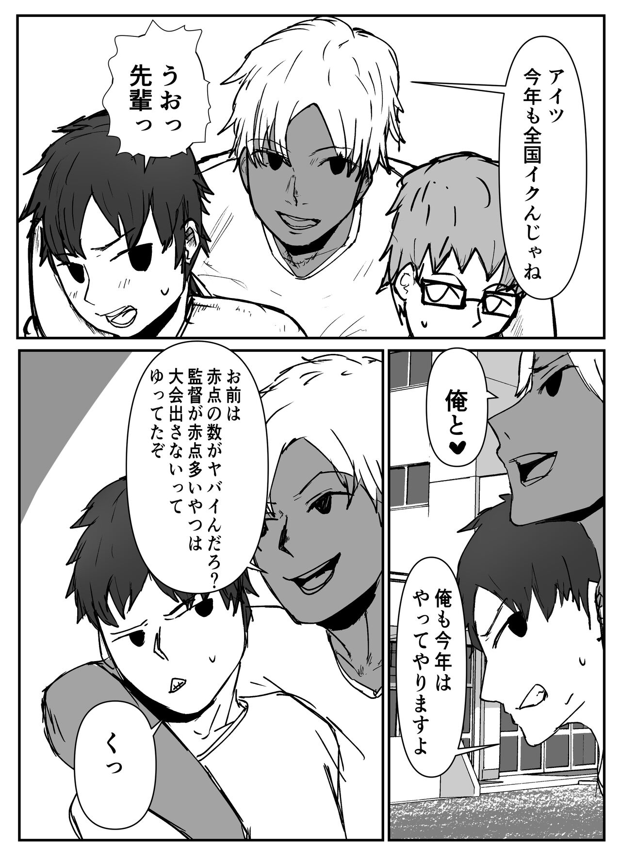 Kyonyuu Rikujou Kanojo ga Senpai ni Netorareru page 7 full