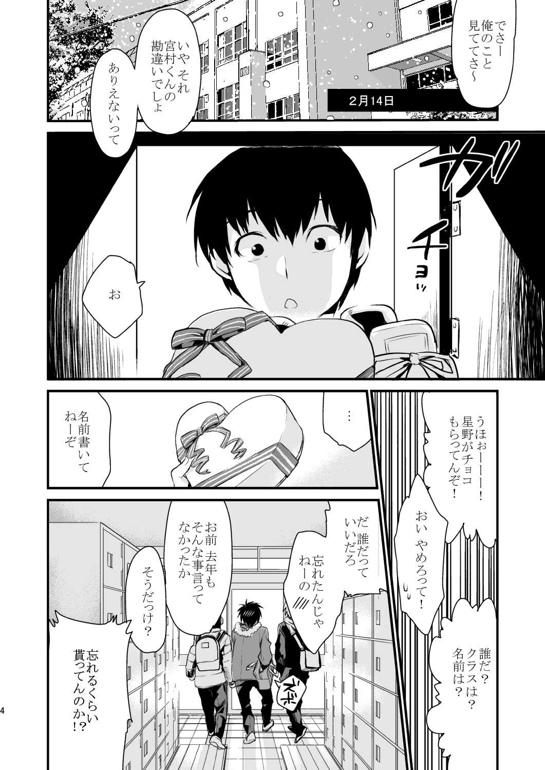 Decorate page 3 full