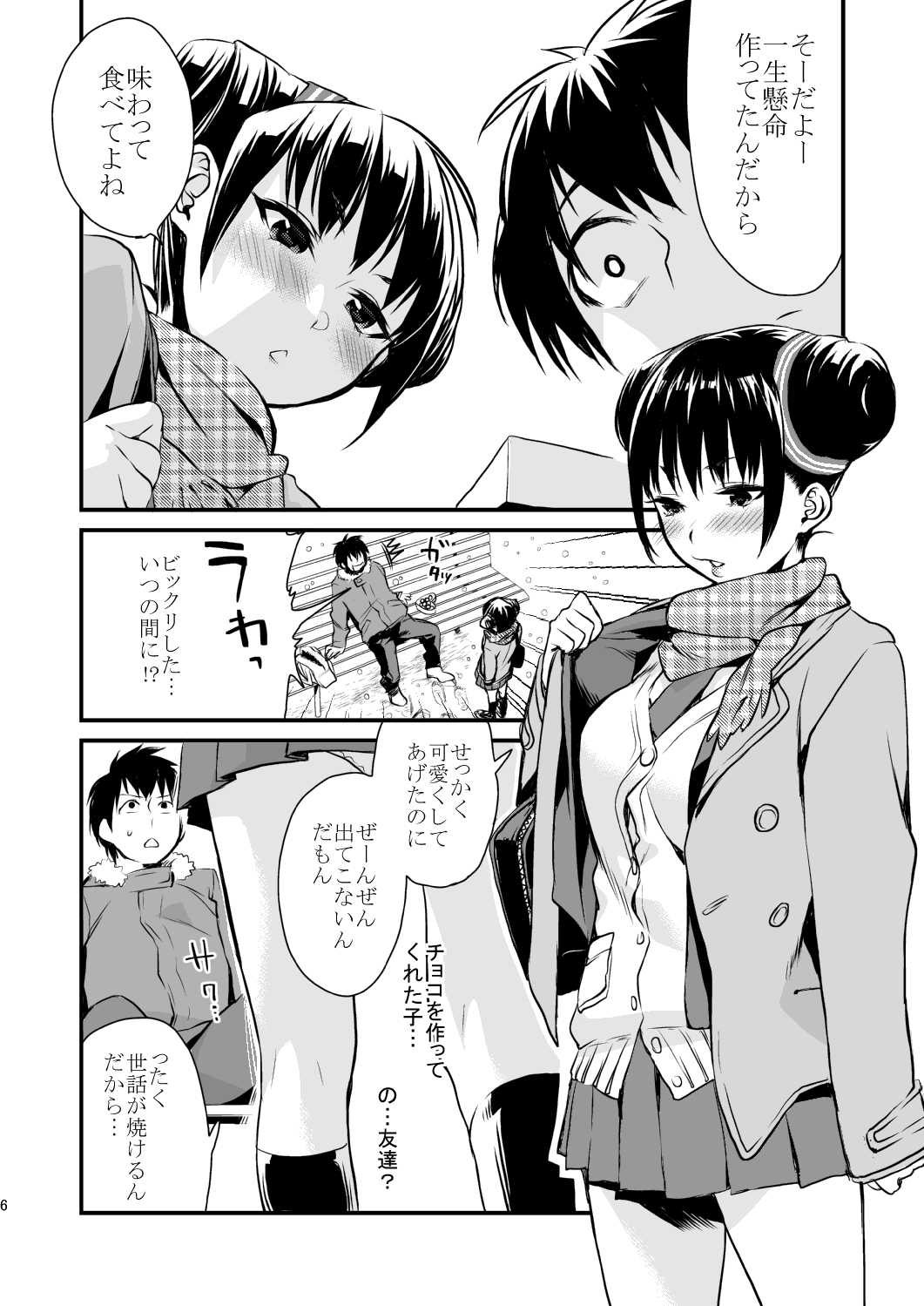 Decorate page 5 full