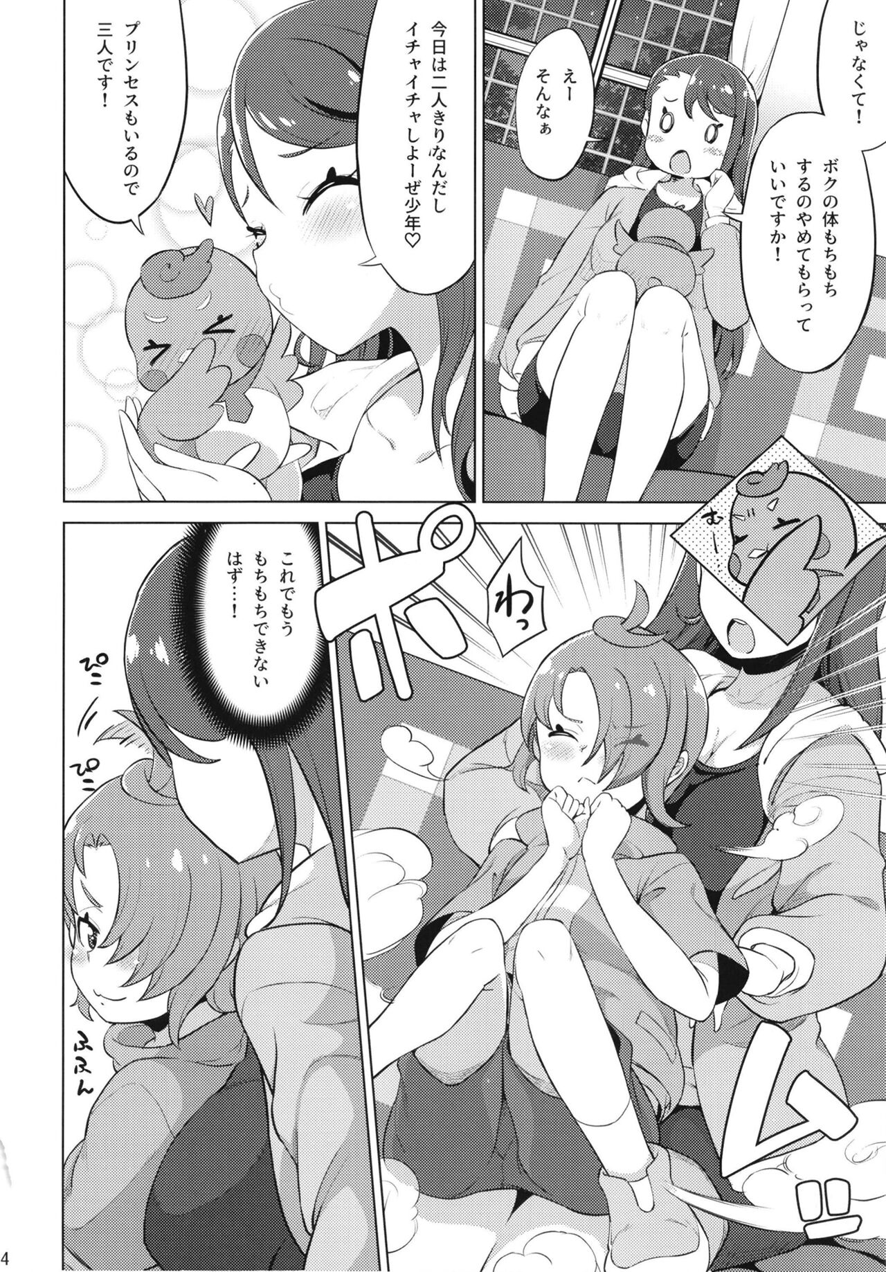 Tsubasa Strike! page 4 full