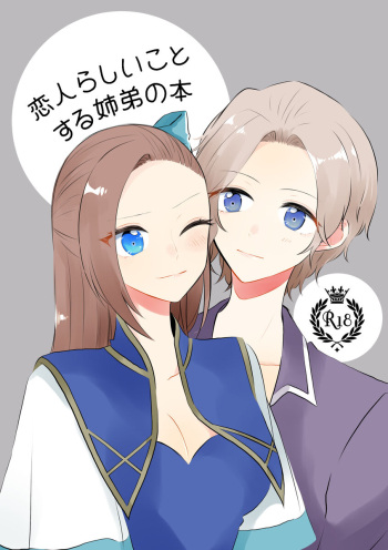 [Nanakō/ C 101 kin'yōbi azuma e 12 a] [Natsu komi shinkan] koibitorashī koto suru kyōdai no honOtome Game no Hametsu Furagu Shika Nai Akuyaku Reijou ni Tensei Shite Shimatta...) [Digital cover
