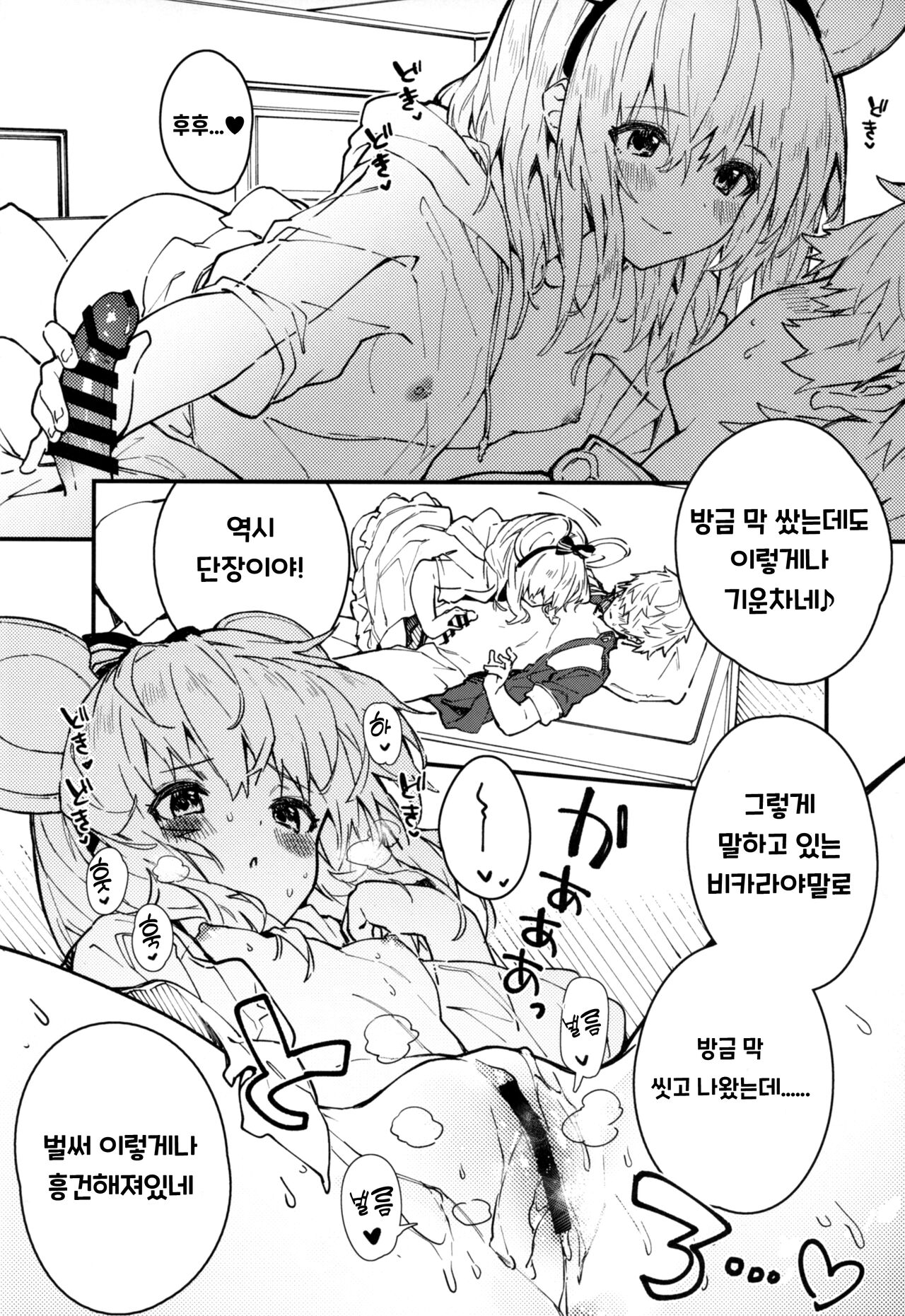 Vikala-chan to Ichaicha Suru Hon 4 Satsume｜비카라와 꽁냥꽁냥 하는 책 4편 page 11 full