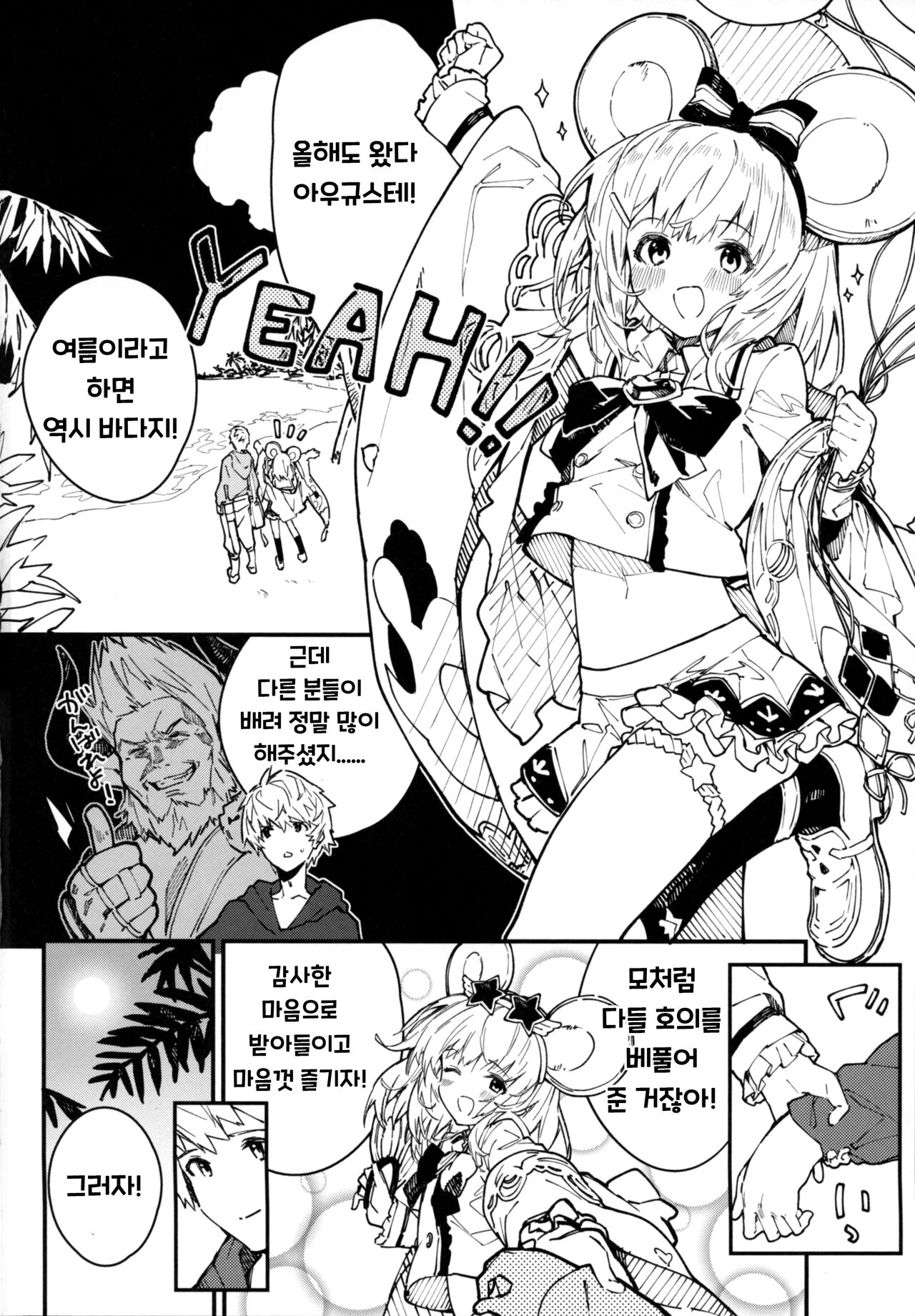 Vikala-chan to Ichaicha Suru Hon 4 Satsume｜비카라와 꽁냥꽁냥 하는 책 4편 page 3 full
