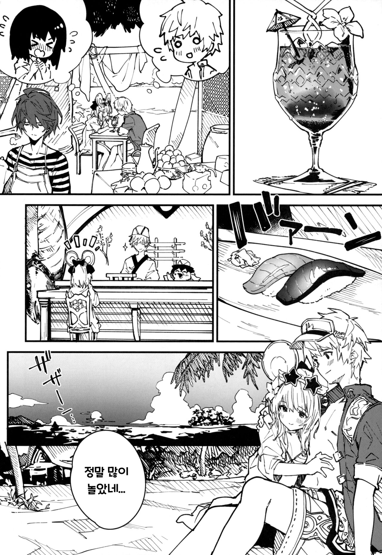 Vikala-chan to Ichaicha Suru Hon 4 Satsume｜비카라와 꽁냥꽁냥 하는 책 4편 page 5 full