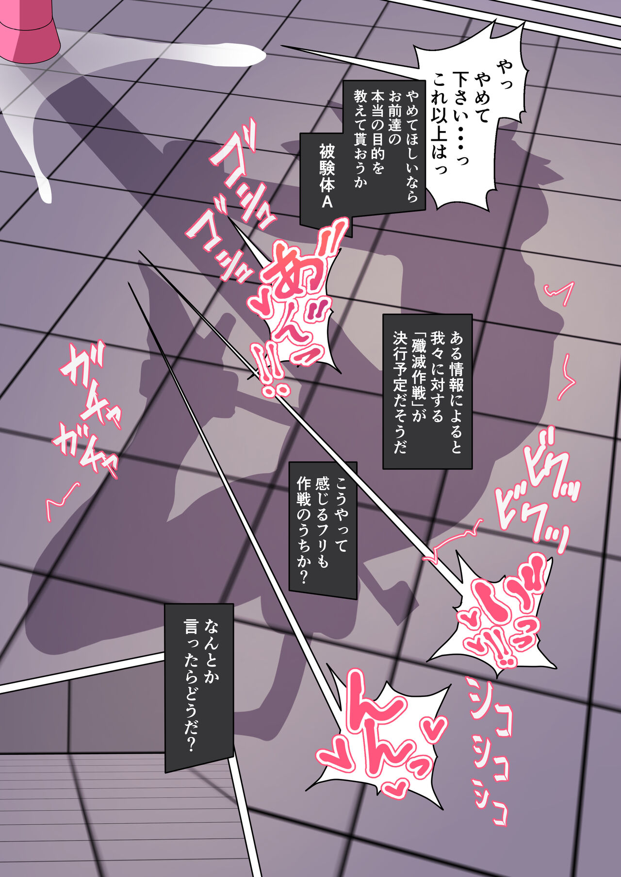 Futari wa Choukyou Game no Ejiki ni Narimashita. 2 page 5 full