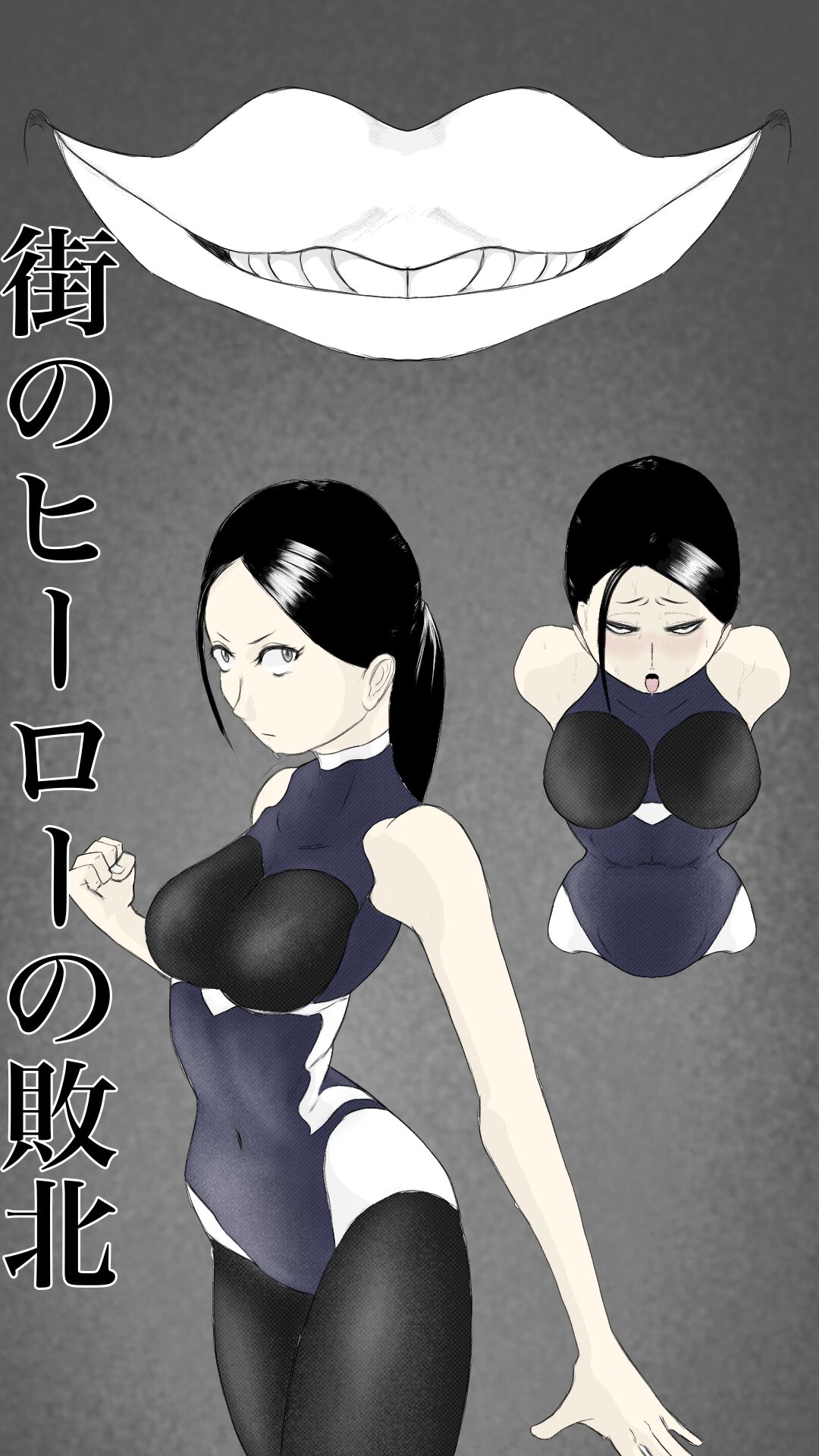 Machi no hīrō no haiboku page 2 full