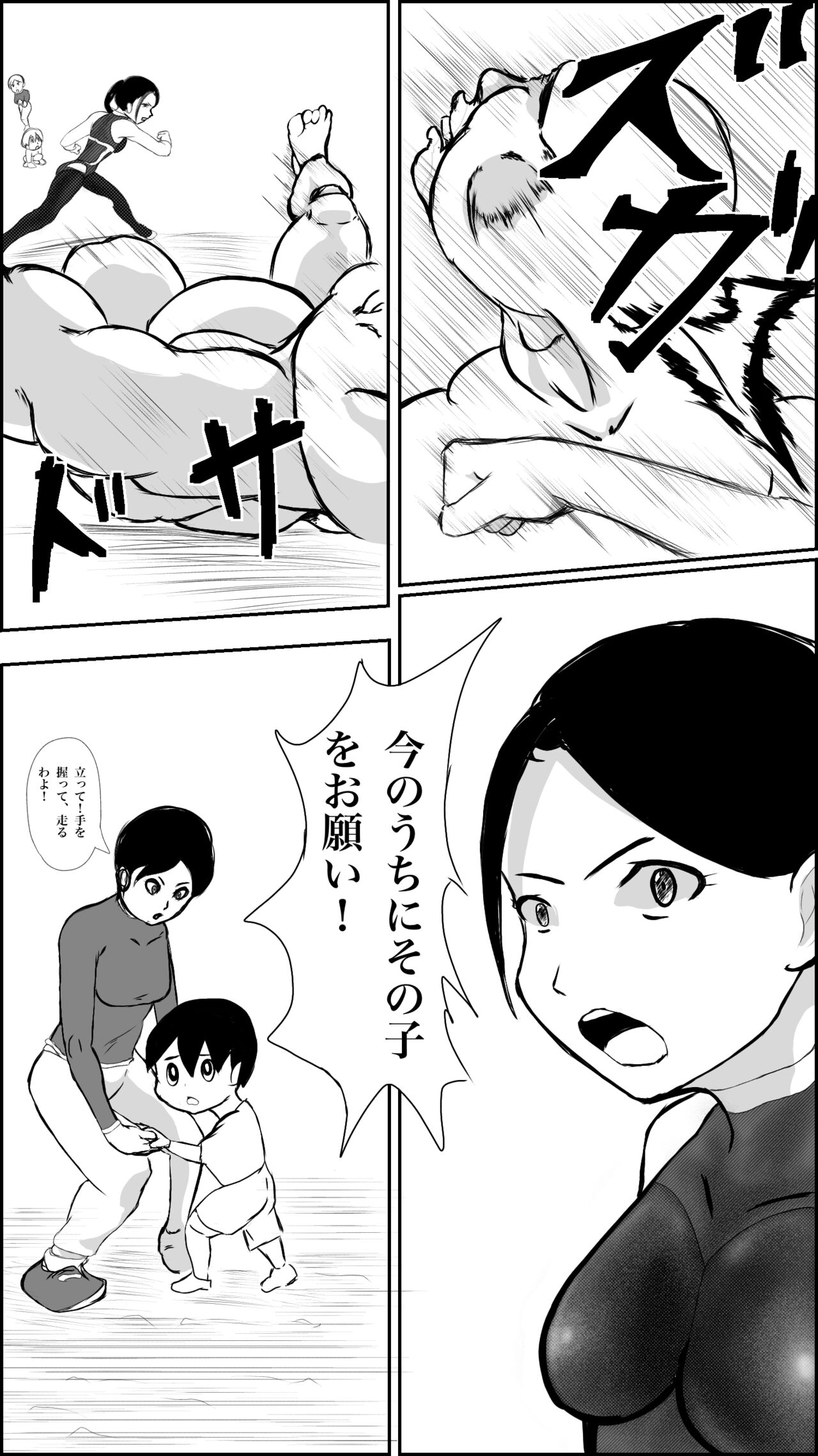 Machi no hīrō no haiboku page 7 full