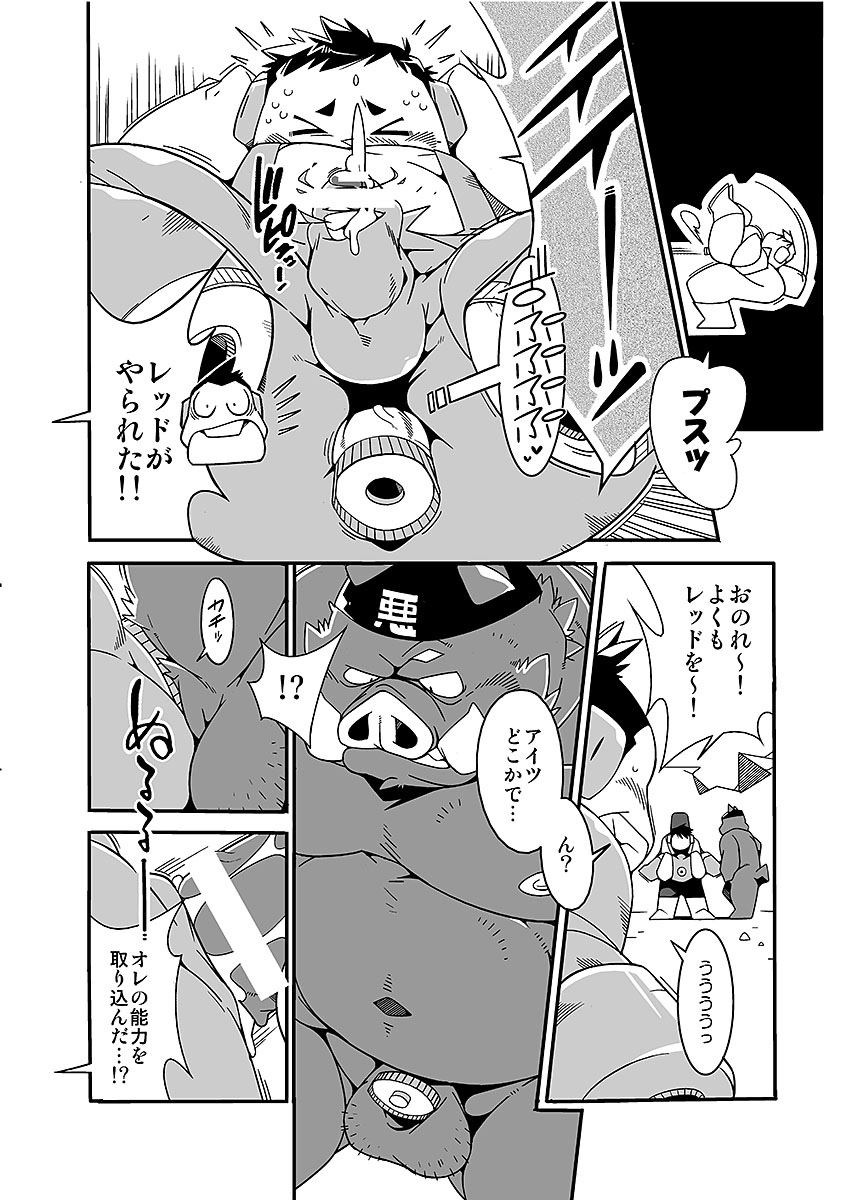 BOLD 07 Debu Hero Ryoujoku page 11 full