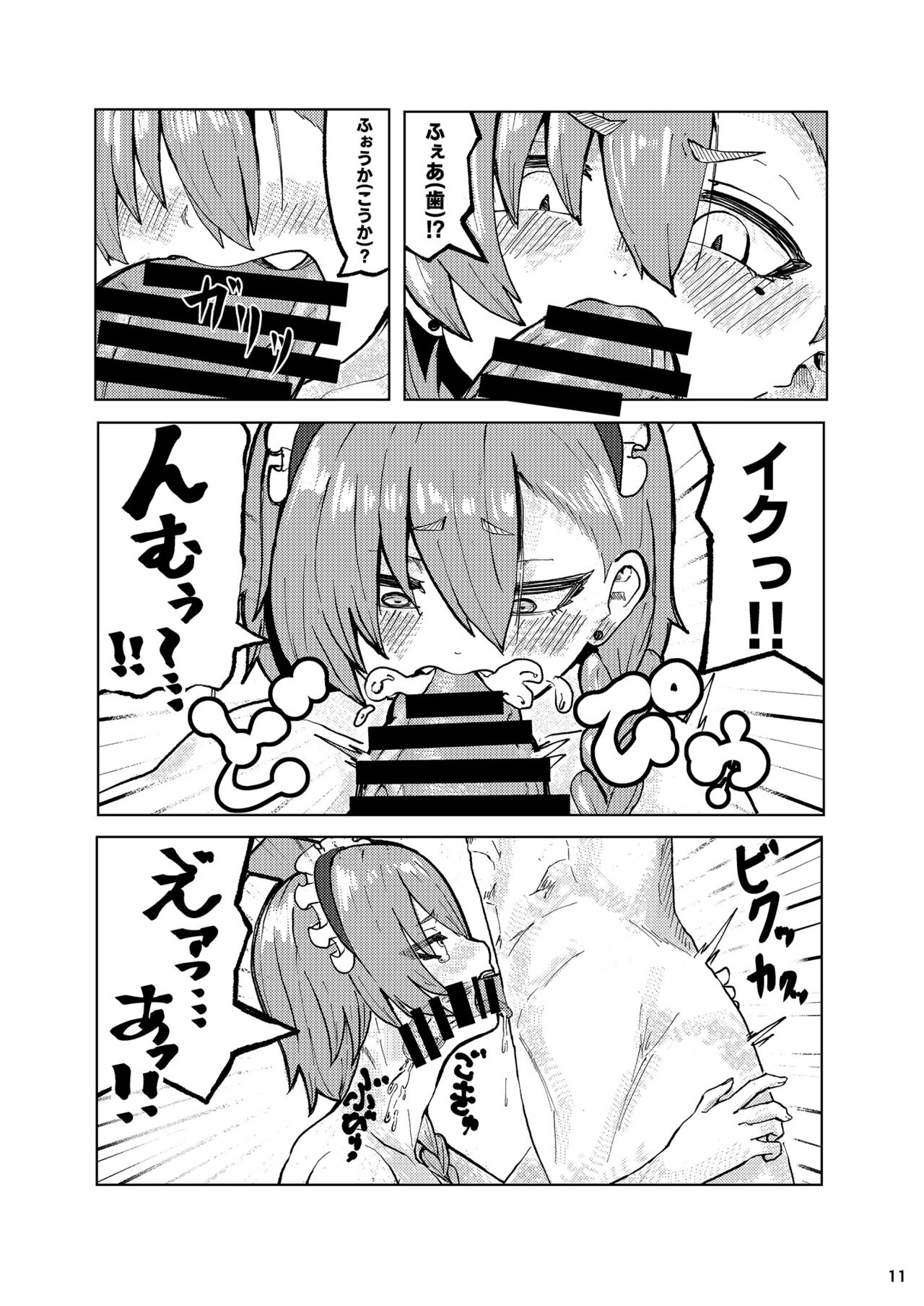 Neru Ecchi page 11 full
