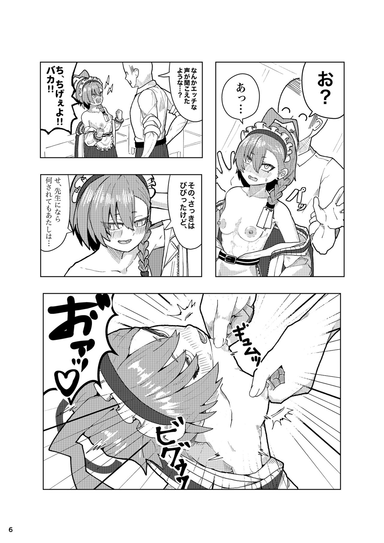 Neru Ecchi page 6 full