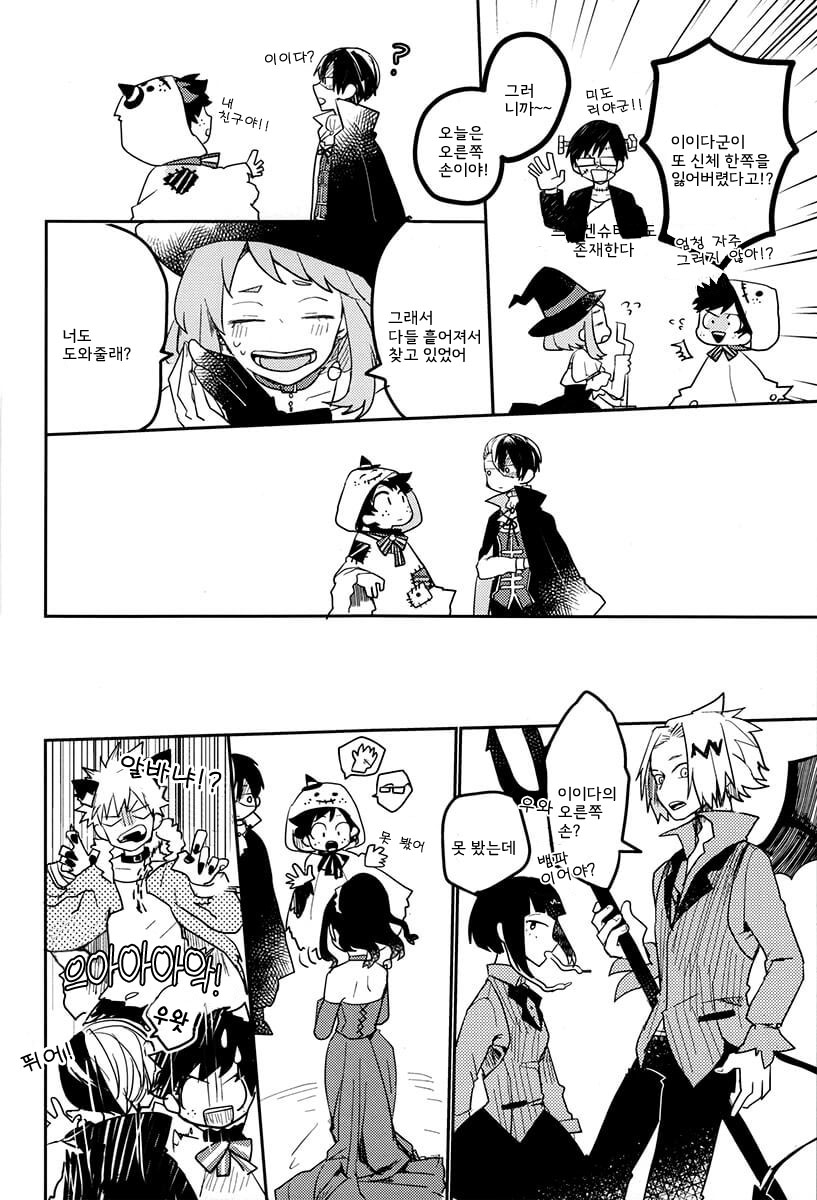 Otogi page 11 full