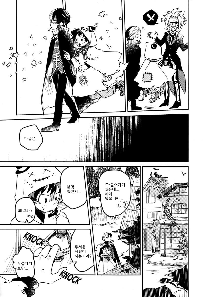 Otogi page 12 full
