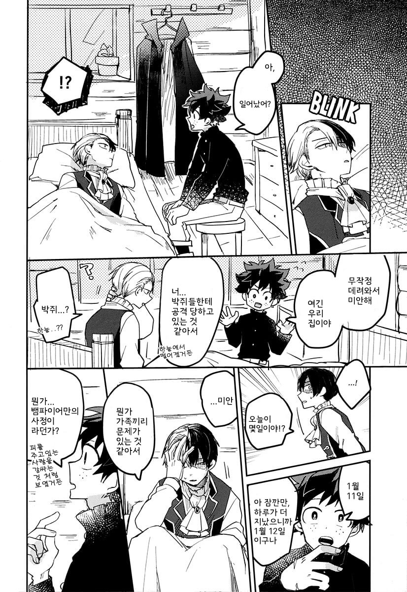 Otogi page 3 full