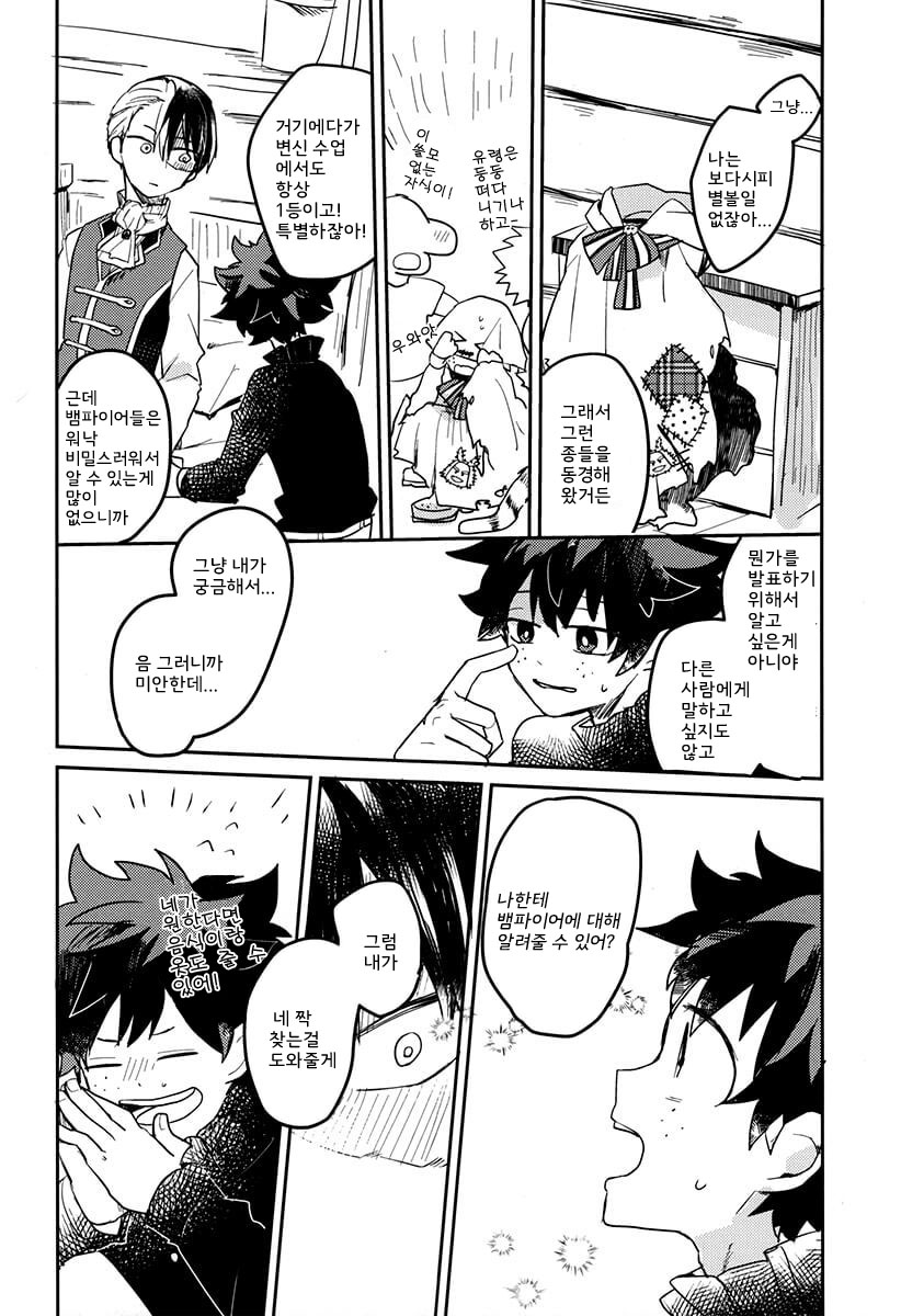 Otogi page 5 full