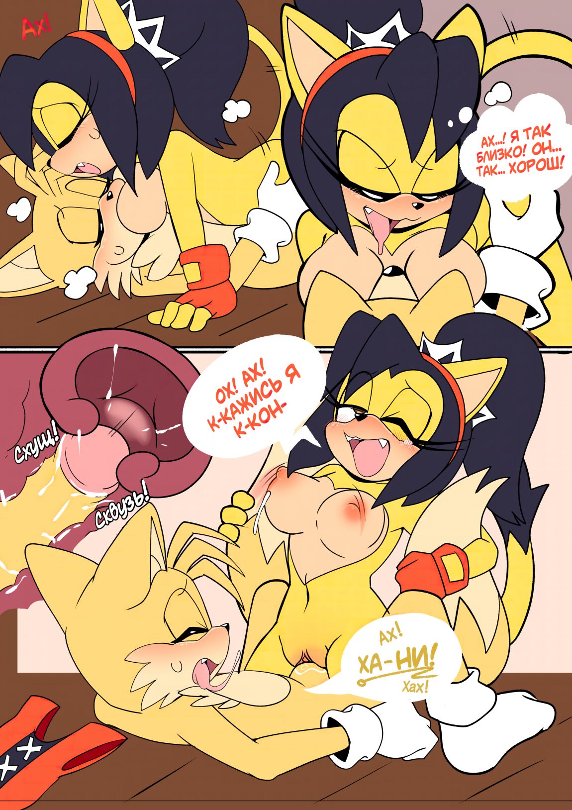 A Sweet Visit page 11 full