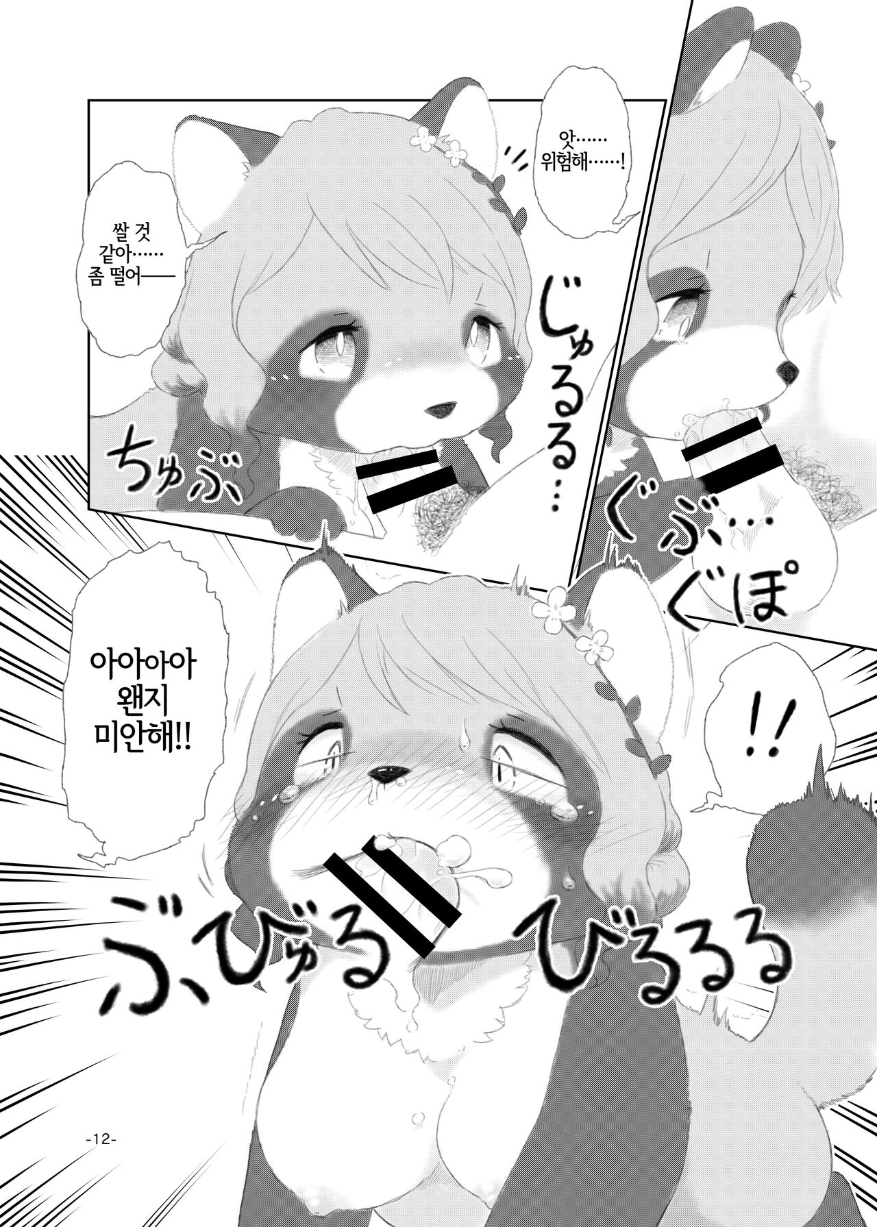 Mami Ana! page 11 full