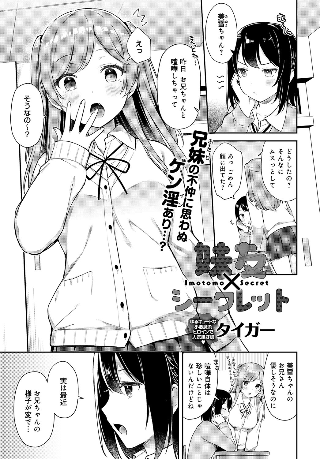 COMIC Anthurium 2023-09 page 12 full