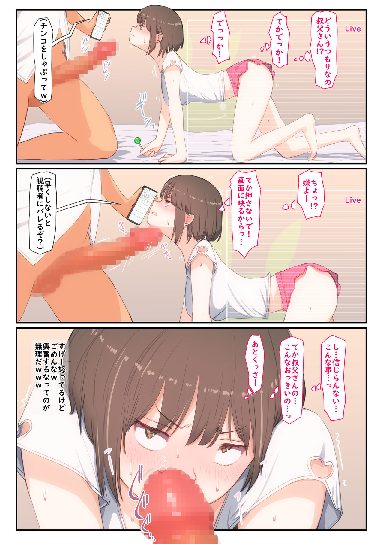 Mei ga etchina dōga haishin o shite itakara damatte mite i rarenakatta page 12 full