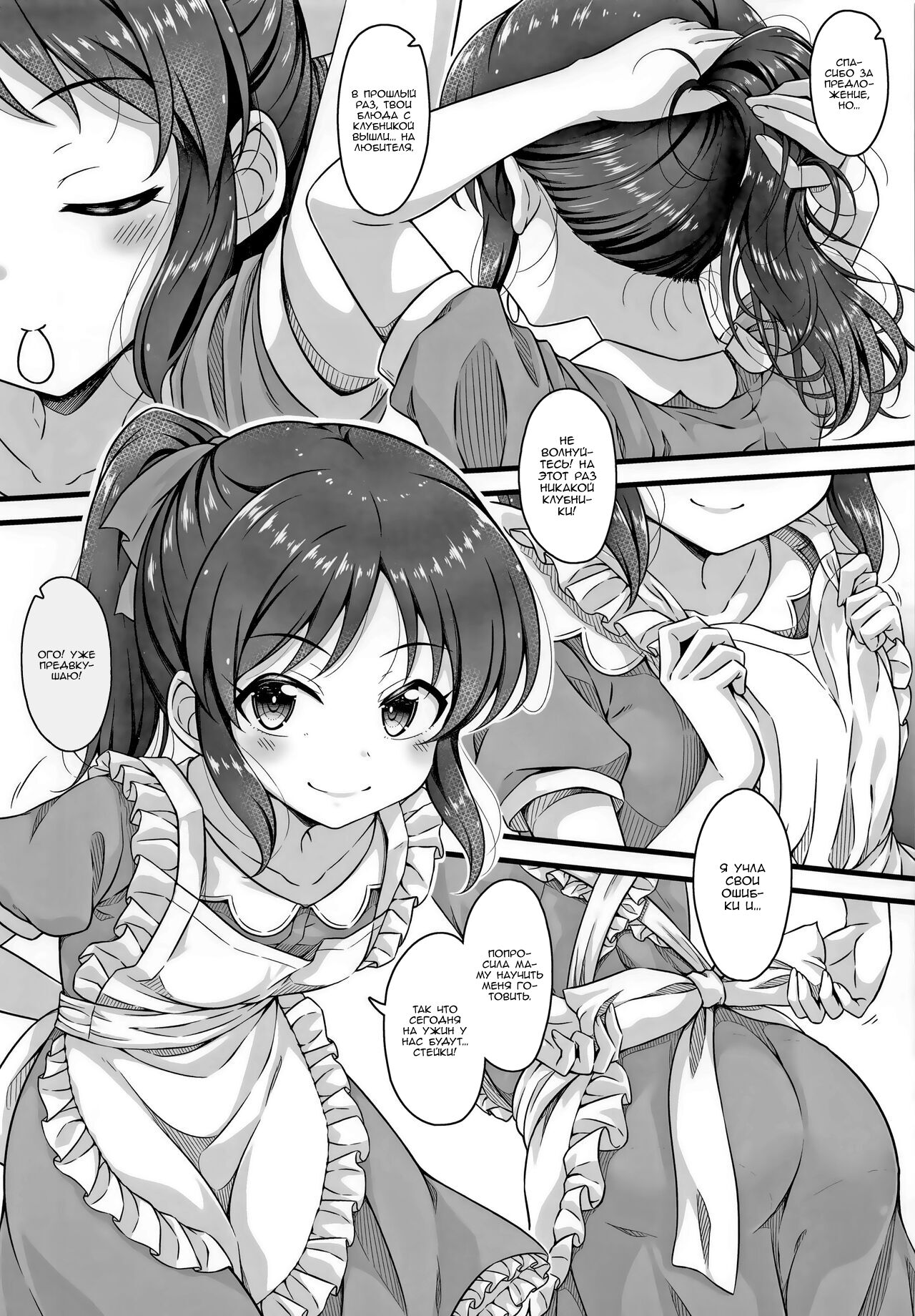 Kayoizuma Arisu | Домохозяйка Арису page 5 full