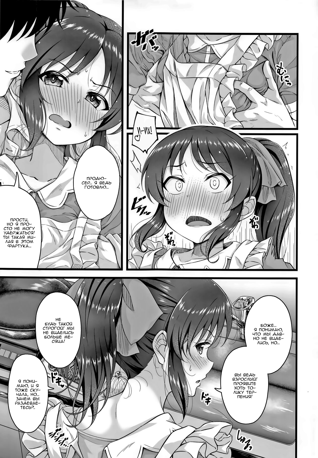 Kayoizuma Arisu | Домохозяйка Арису page 6 full