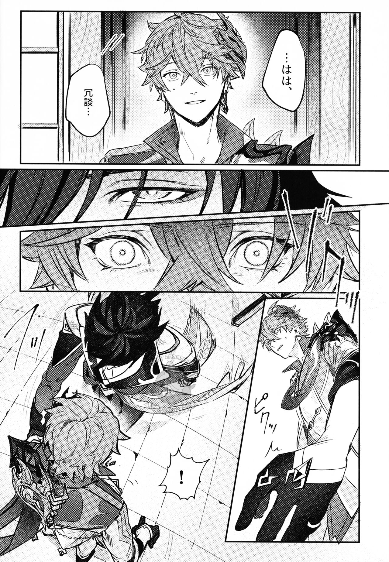 Haike tsukiwa kiredesuka? page 10 full