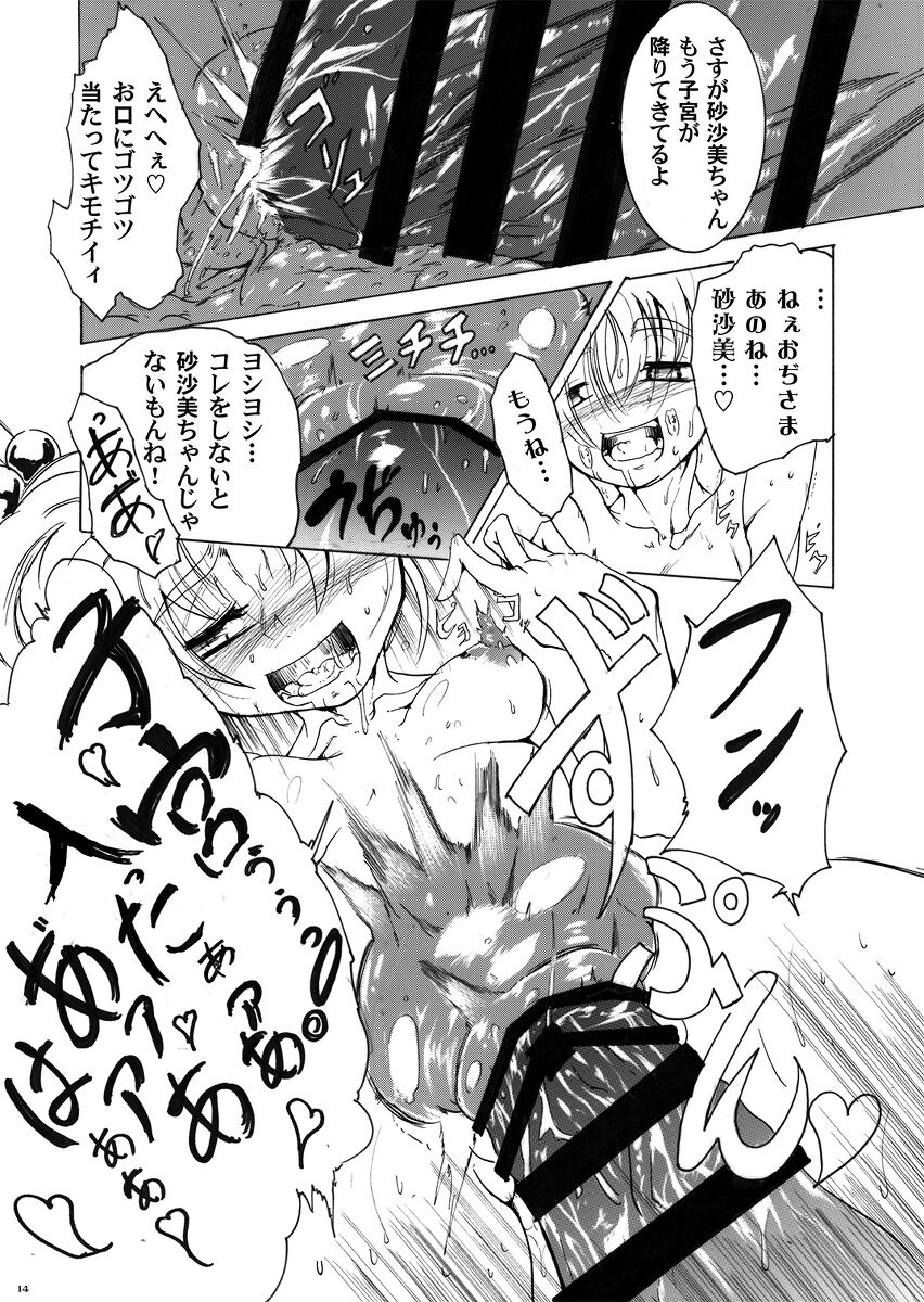 Sasami Play 2 page 4 full
