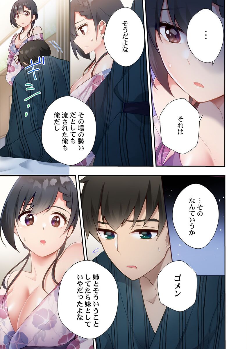 Yaribeya Gurashi 12 page 5 full