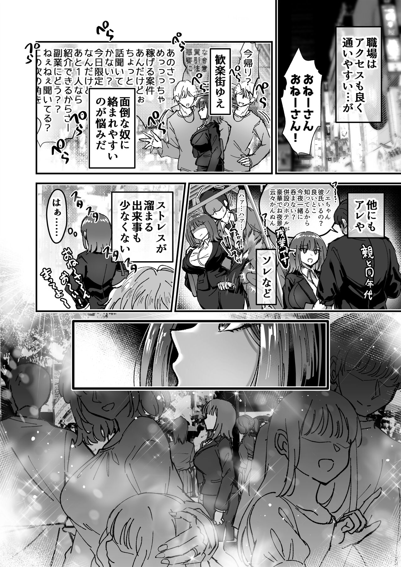 Otsukare-samadesu, tsuki Miya-san ~ dekiai shikijō rei vs yokkyuu fuman OL no 1-kagetsu ~ joujun page 6 full
