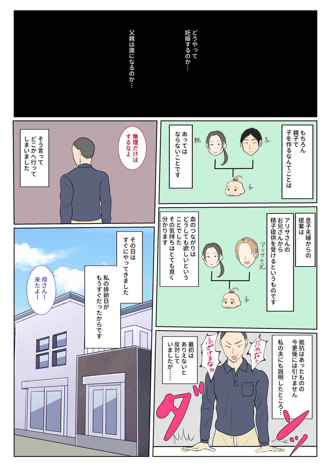 Jitsubo Dairi Shussan 〜Nanae-hen〜 page 11 full