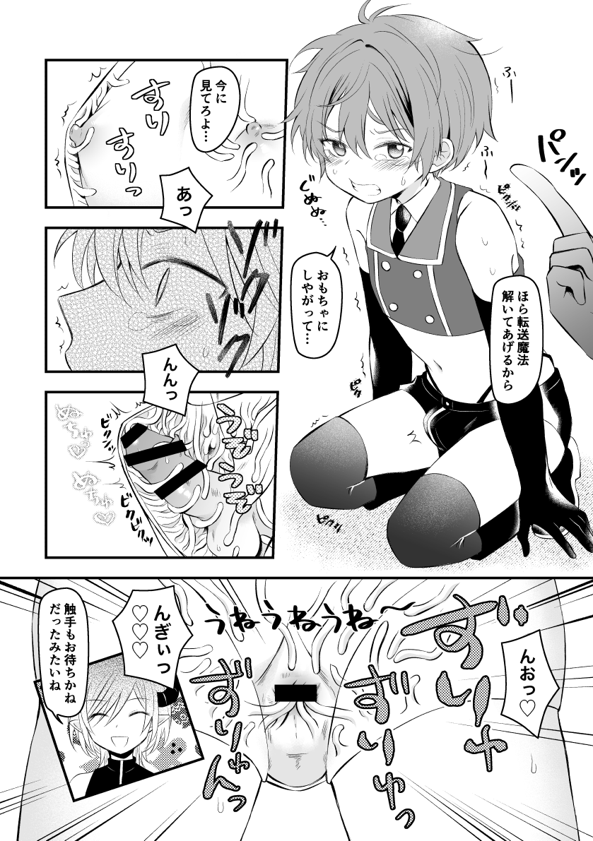 Teni Mahou de Chinchin Ijimeraretari Shokushu Fuku ni Semerareru page 2 full