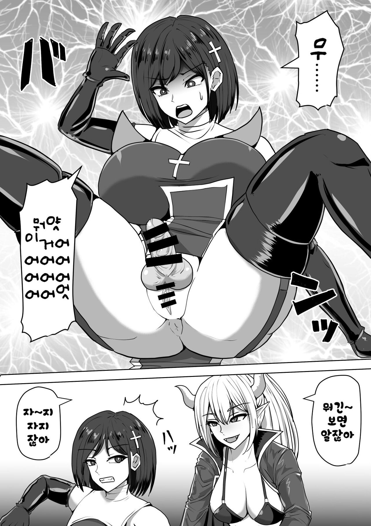 Futanari Shasei Kanri! 2 ~100-nichi-go ni Shasei suru Taima Shito Luna~ | 후타나리 사정관리 2 ~100일 후에 사정하는 퇴마사 루나~ page 11 full