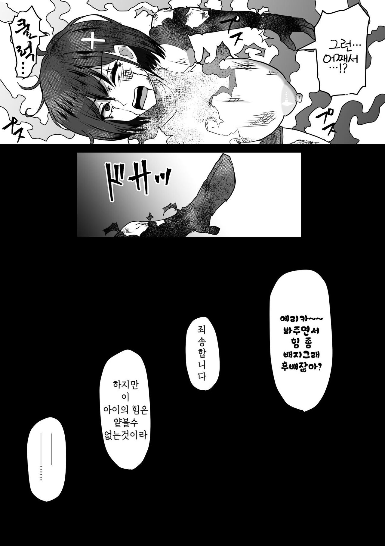 Futanari Shasei Kanri! 2 ~100-nichi-go ni Shasei suru Taima Shito Luna~ | 후타나리 사정관리 2 ~100일 후에 사정하는 퇴마사 루나~ page 9 full