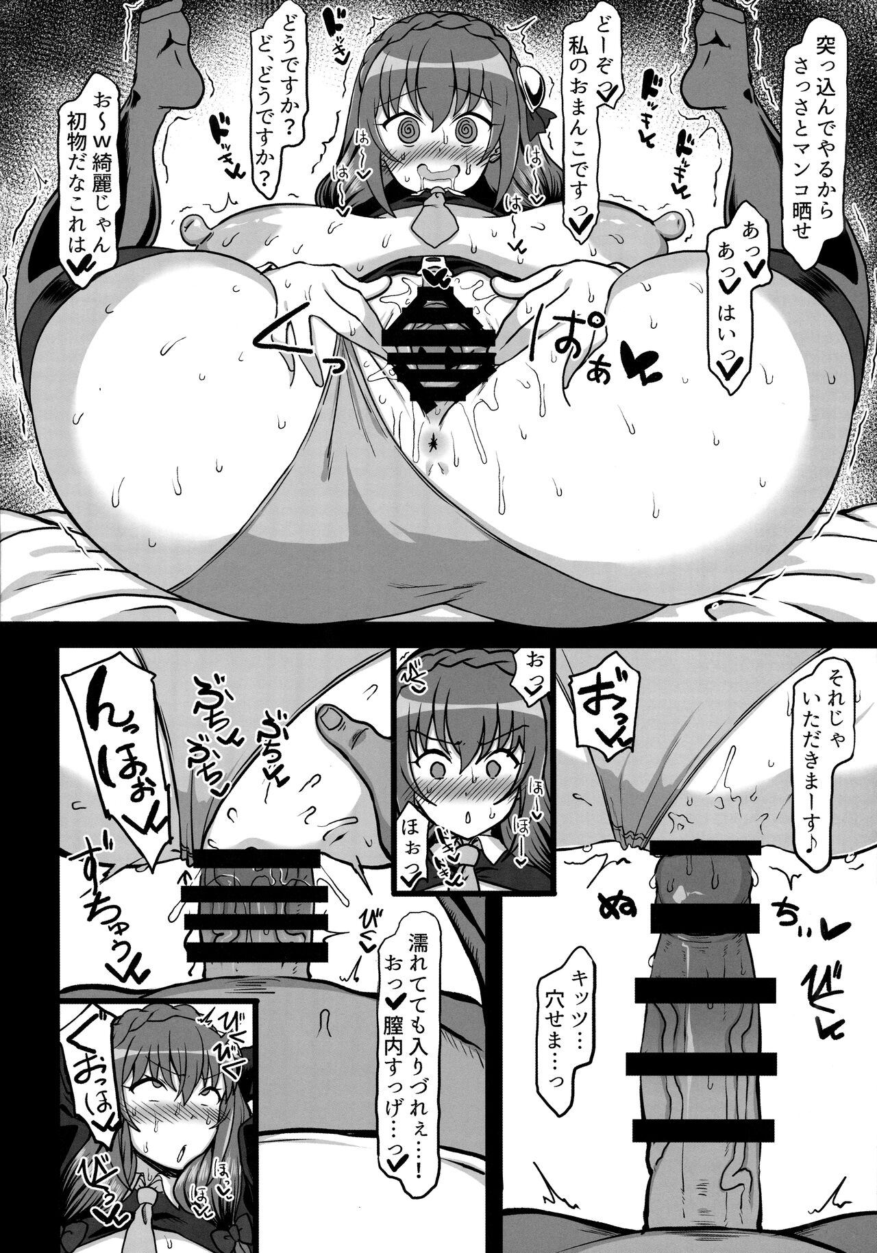 Yunyun Saimin Hon page 11 full