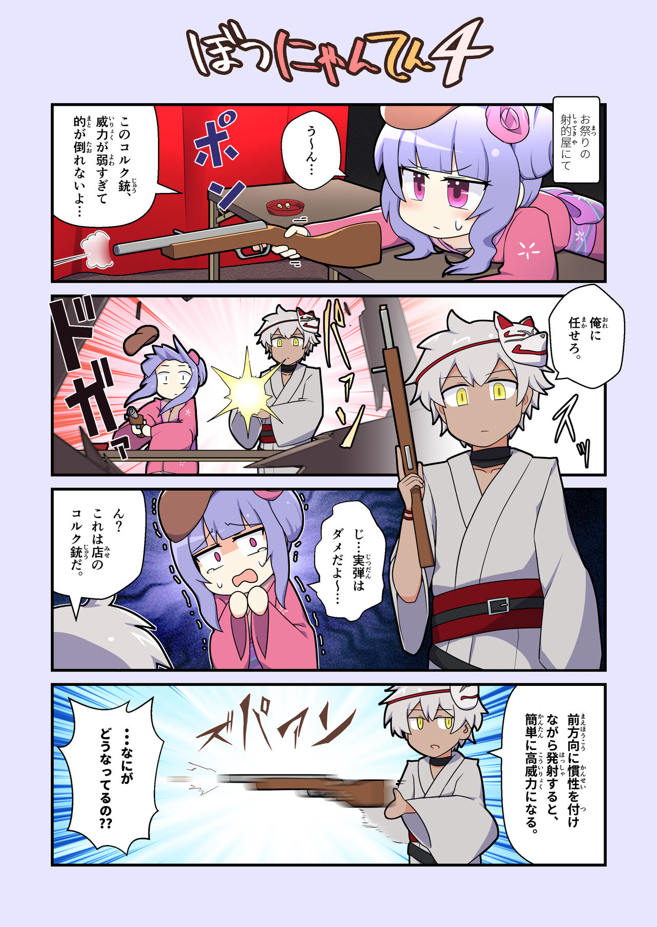 Eronyanten 4 page 10 full
