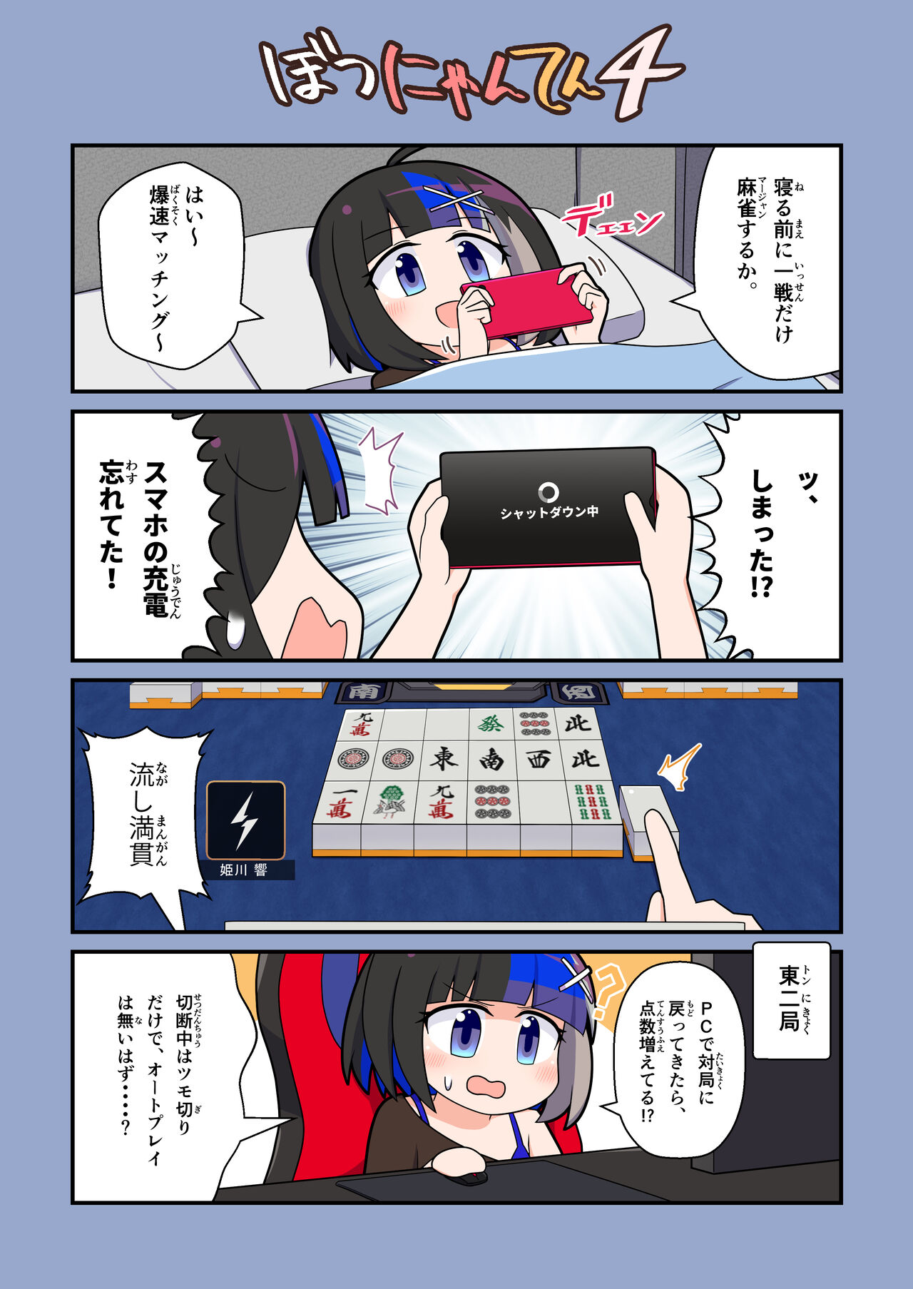 Eronyanten 4 page 11 full