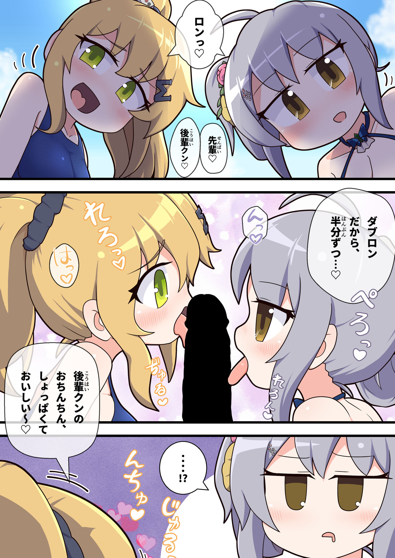Eronyanten 4 page 5 full