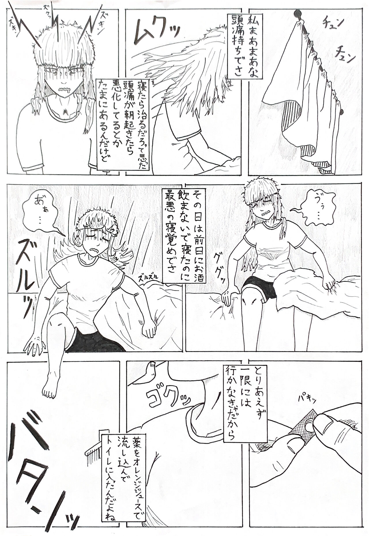 Geemu page 2 full
